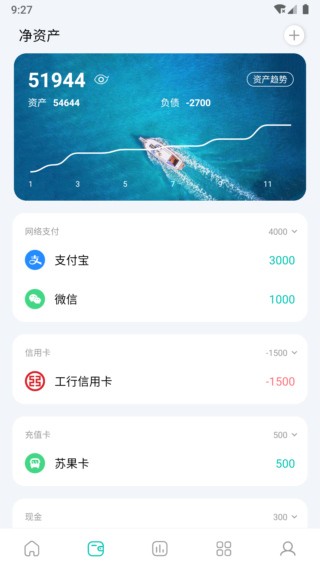 薄荷记账手机版