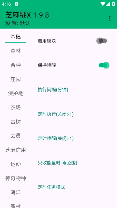 芝麻糊X