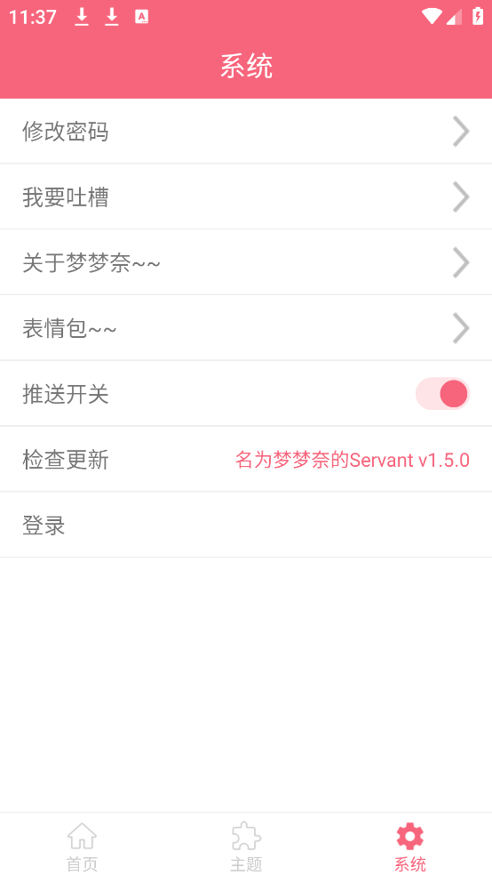 名为梦梦奈的servent
