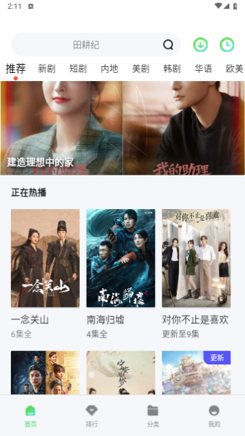牛油果观影软件最新版