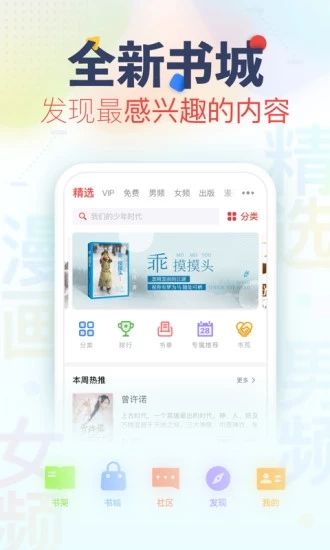 毛笔小说APP版下载