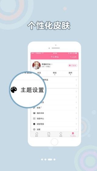 书耽APP手机版软件下载