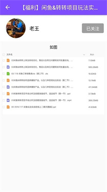 资源共享大师