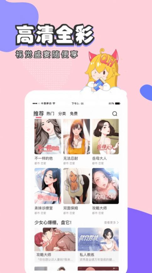 isacg爱社ACG软件下载版