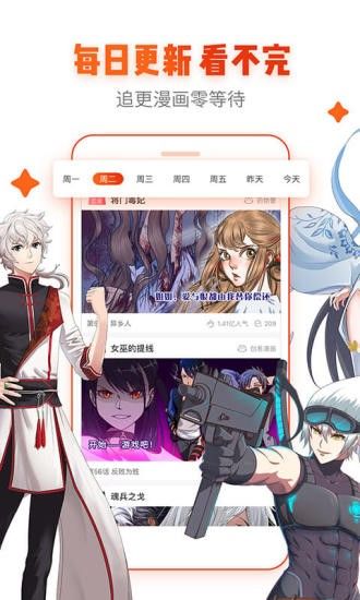 冰氪漫画APP安卓版