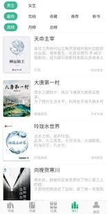 香香小说APP安卓版下载