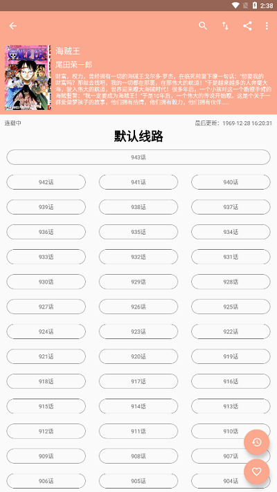 心动漫画app免费下载版