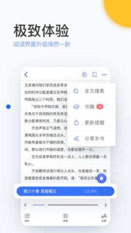 陌上小说APP版下载