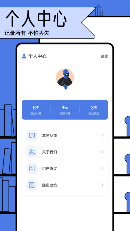 电子报文阅读器下载app