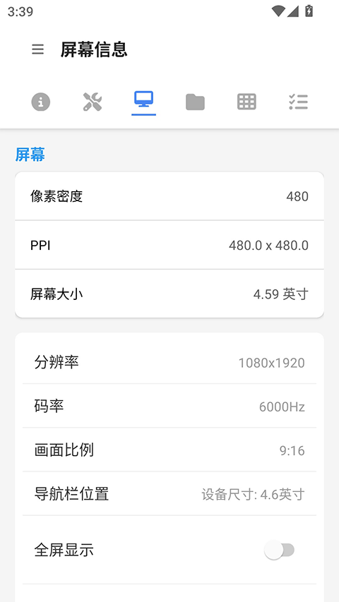 甲壳虫adb工具