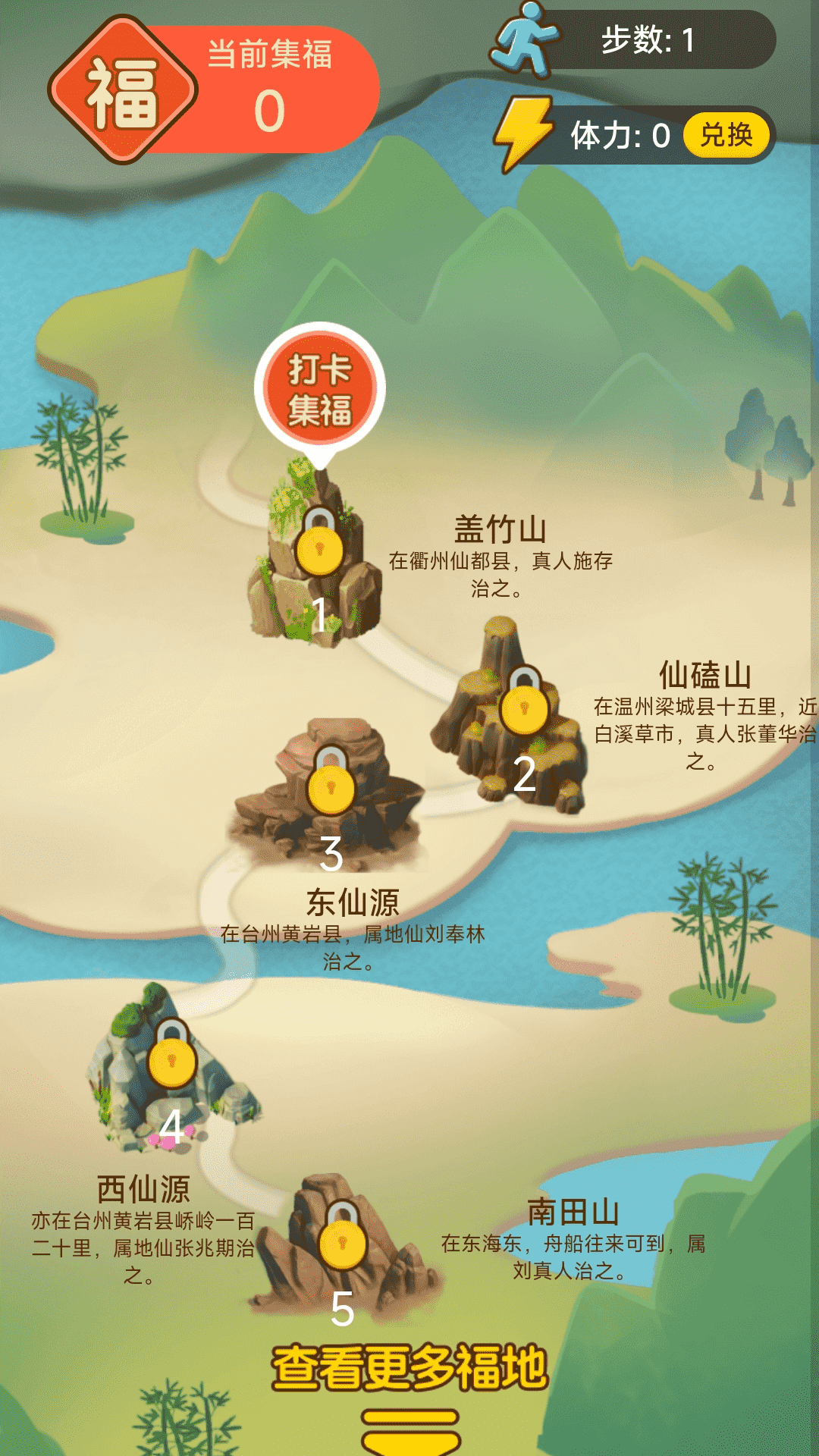穿云户外软件版