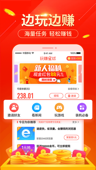 新月阅读APP红包版