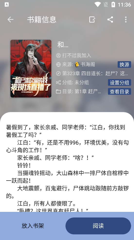 若风阅读APP版下载