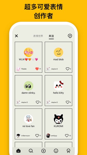 EMMO心情日记