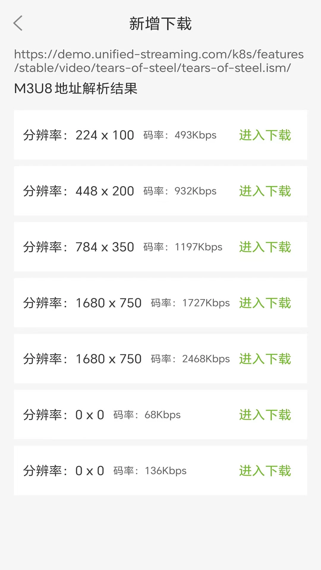 MU迅虎下载器