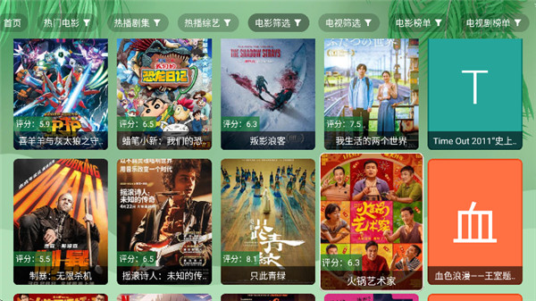 波哥影视