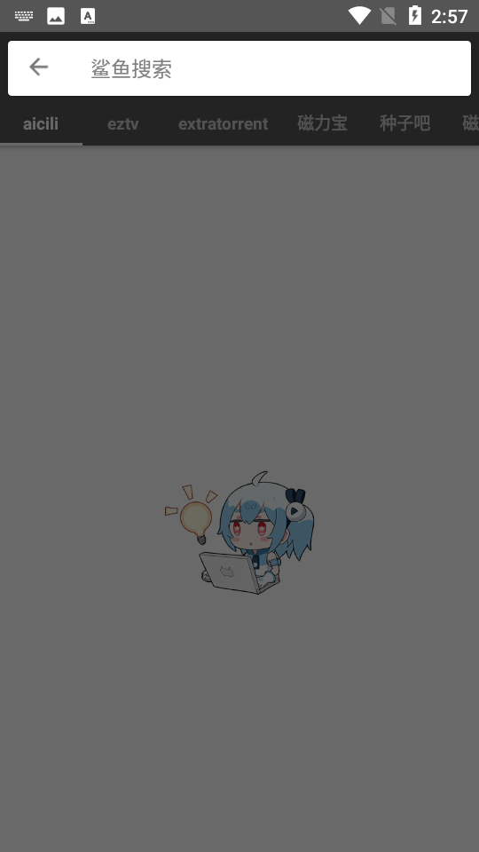 鲨鱼搜索引擎