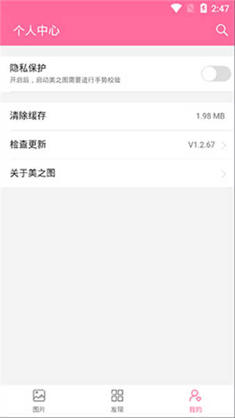 妹子图