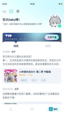 小冰箱漫画阅读app最新版