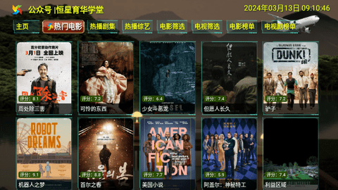 恒星育华学堂至尊版软件最新版