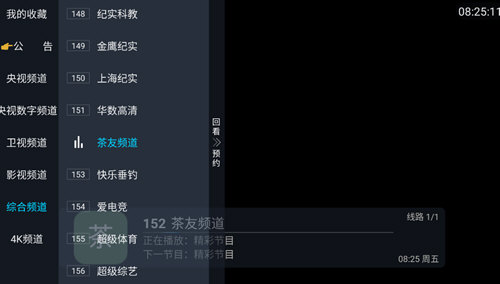 兔的电视V6下载app