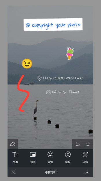 小熊水印软件版
