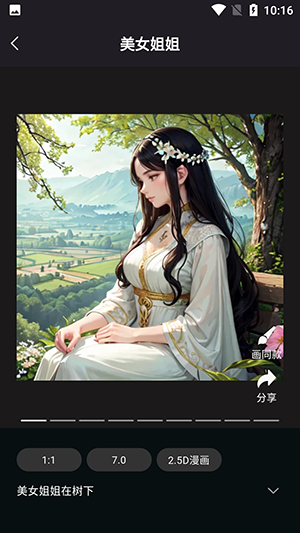 UGAI绘画