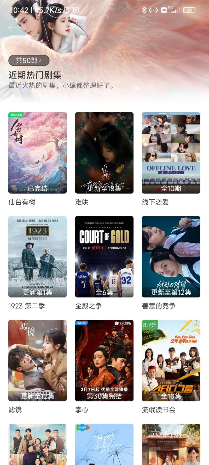 好好看影视