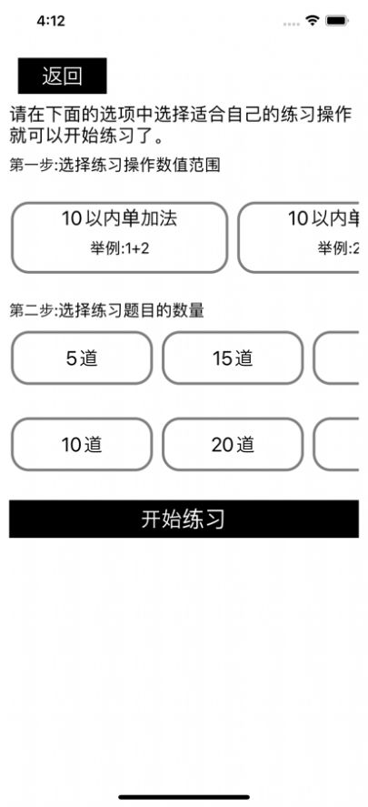 土豆口算追剧软件最新版