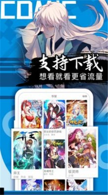 爱奈漫画App苹果手机最新版免费金币免费账号