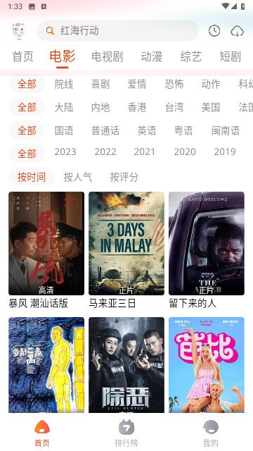途牛影视app下载