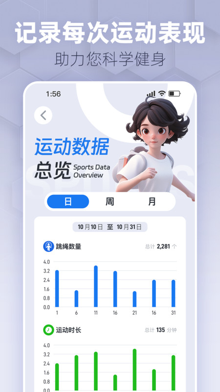 趣玩运动软件版