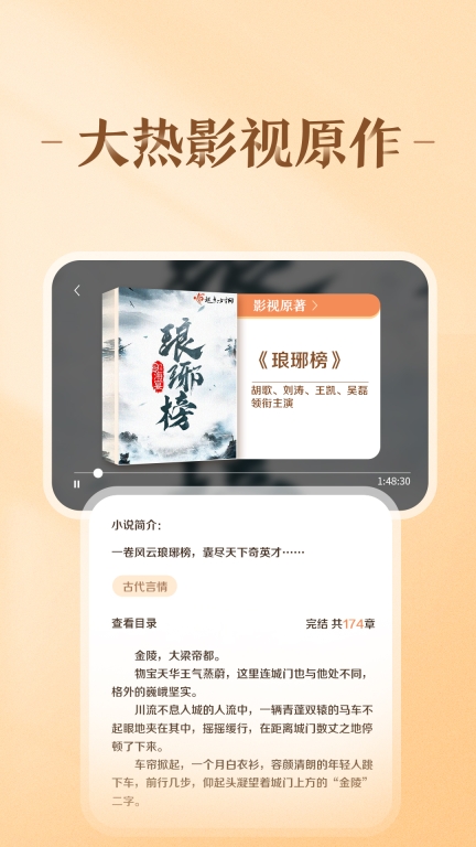 趣悦免费小说