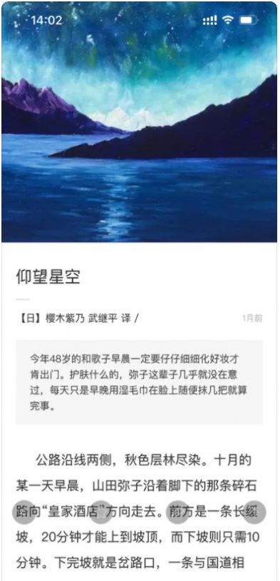 红岩文学app最新版