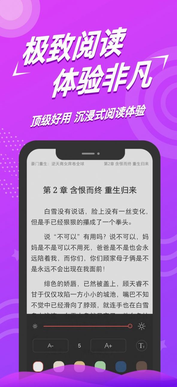 得间小说下载app免费阅读3.8.1最新版