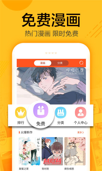 蜗牛漫画免费下载最新安卓版APP