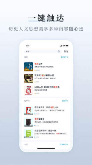 三联中读vip网页版APP