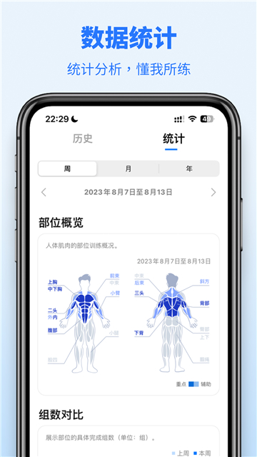 训记app安卓版
