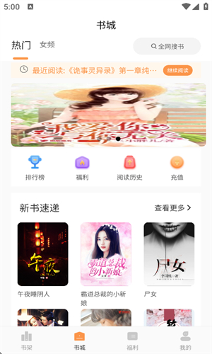 书南小说