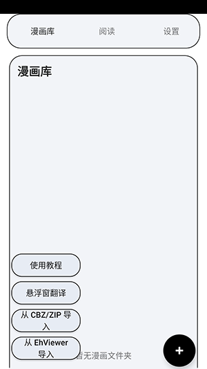 MT阅读器