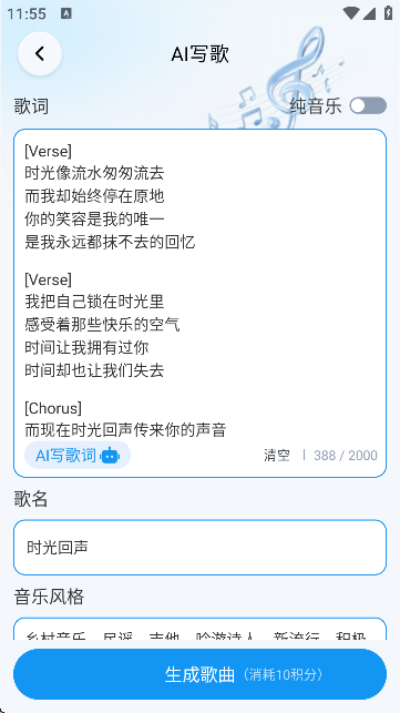 Boomy音乐