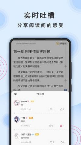 一纸小说app免费最新版