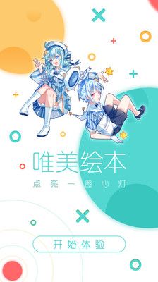 啵唧啵唧漫画APP安卓版