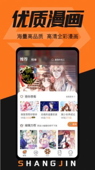 赏金漫画男男恋爱推荐大全2022