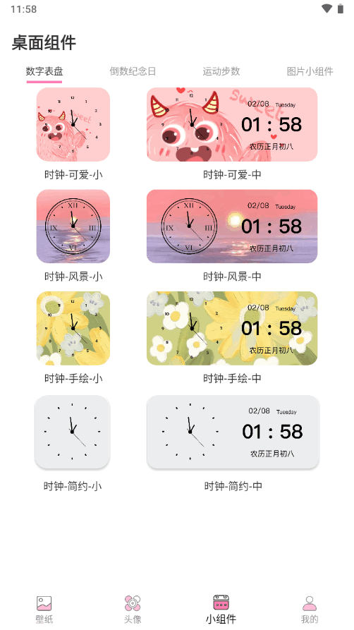 主题商店