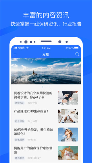 问卷网