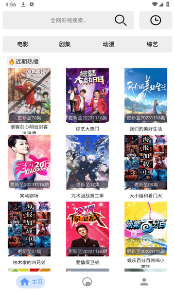 芊芊影视2024最新版下载安装