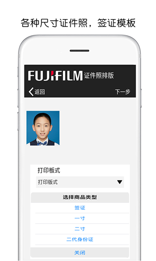 FUJIFILM