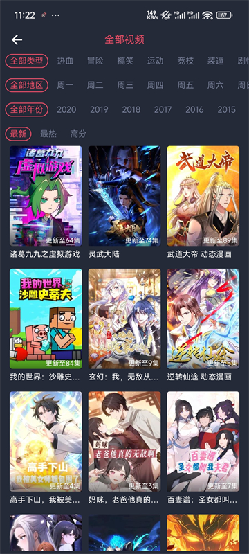 次元站动漫