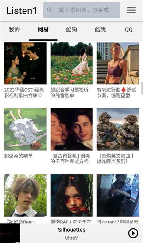 Listen1音乐